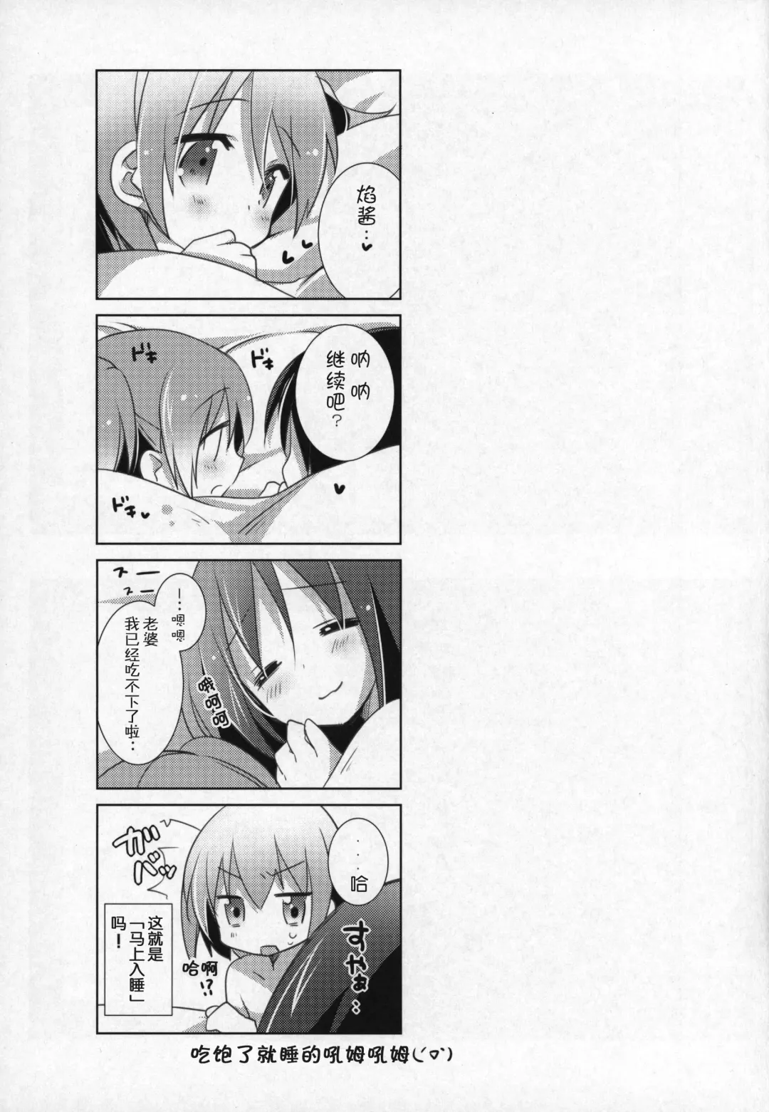 [Shiratama Yomogi] Gyutto Soushuuhen +3 Fhentai - Page 150
