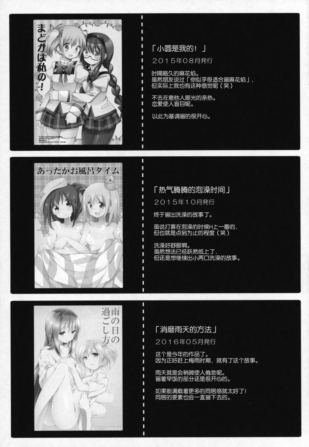 [Shiratama Yomogi] Gyutto Soushuuhen +3 Fhentai - Page 152