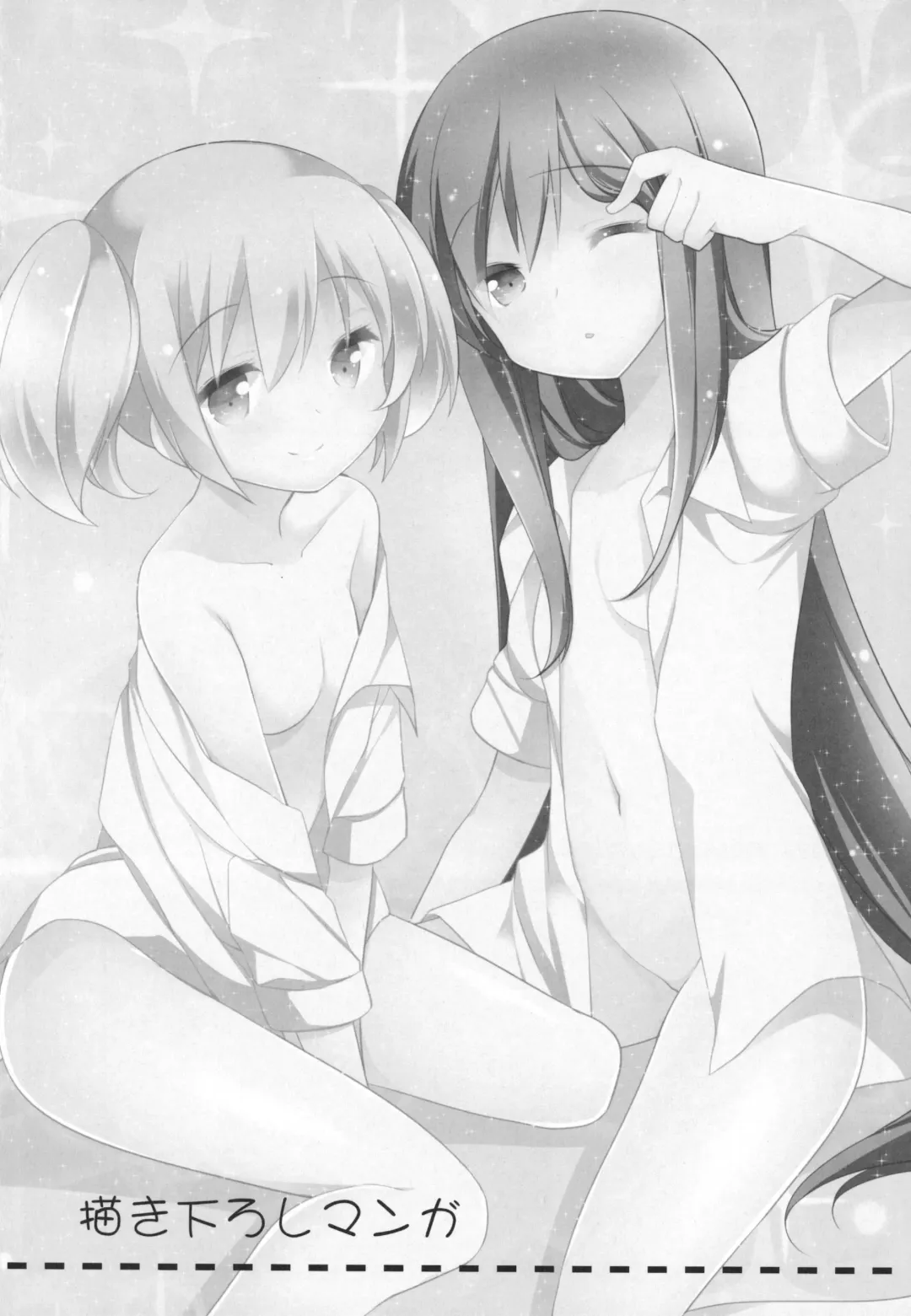 [Shiratama Yomogi] Gyutto Soushuuhen +3 Fhentai - Page 153