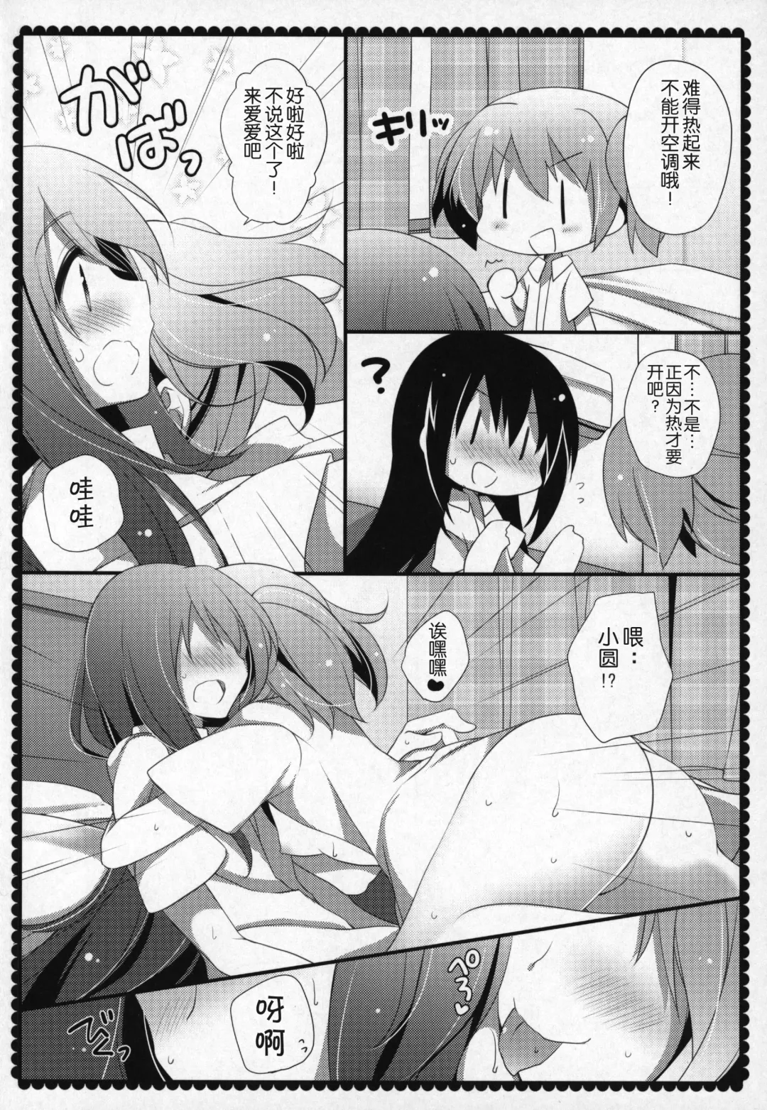 [Shiratama Yomogi] Gyutto Soushuuhen +3 Fhentai - Page 155