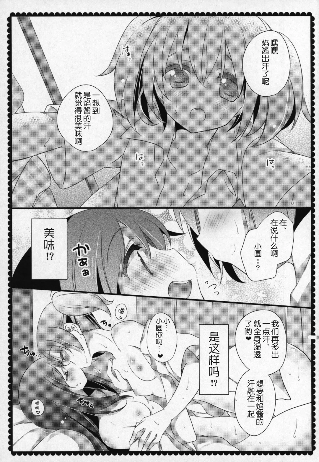 [Shiratama Yomogi] Gyutto Soushuuhen +3 Fhentai - Page 156