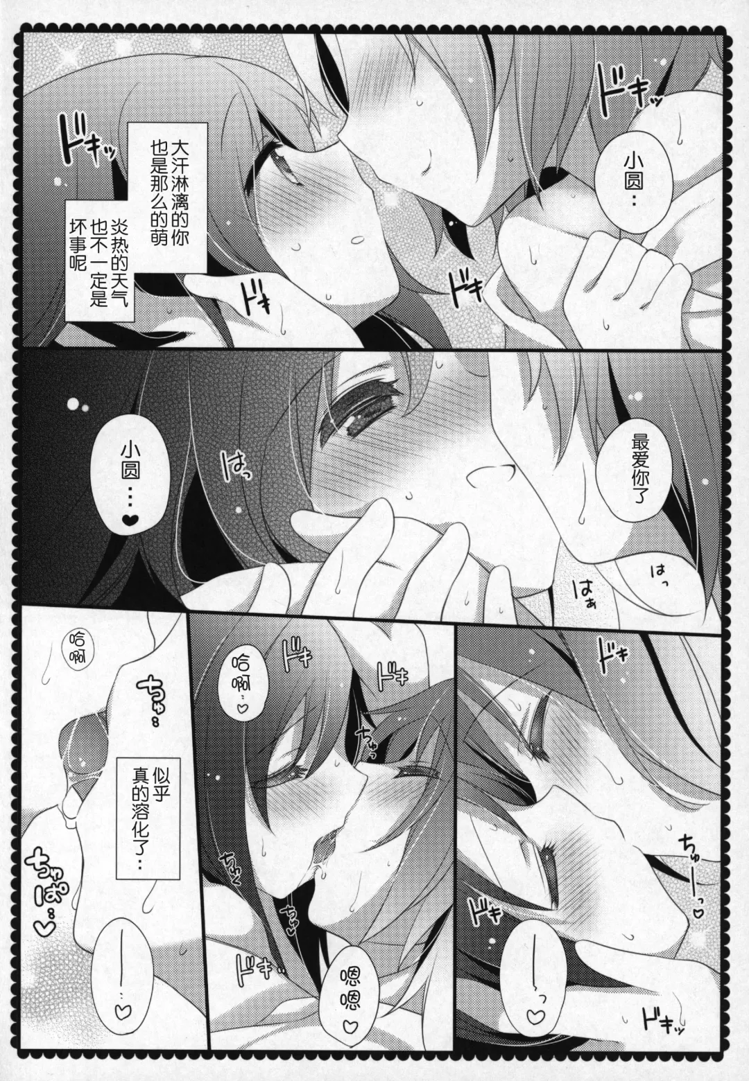 [Shiratama Yomogi] Gyutto Soushuuhen +3 Fhentai - Page 159