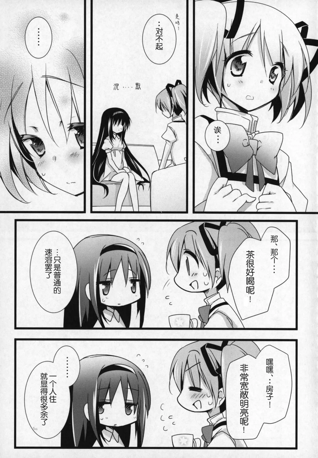 [Shiratama Yomogi] Gyutto Soushuuhen +3 Fhentai - Page 16
