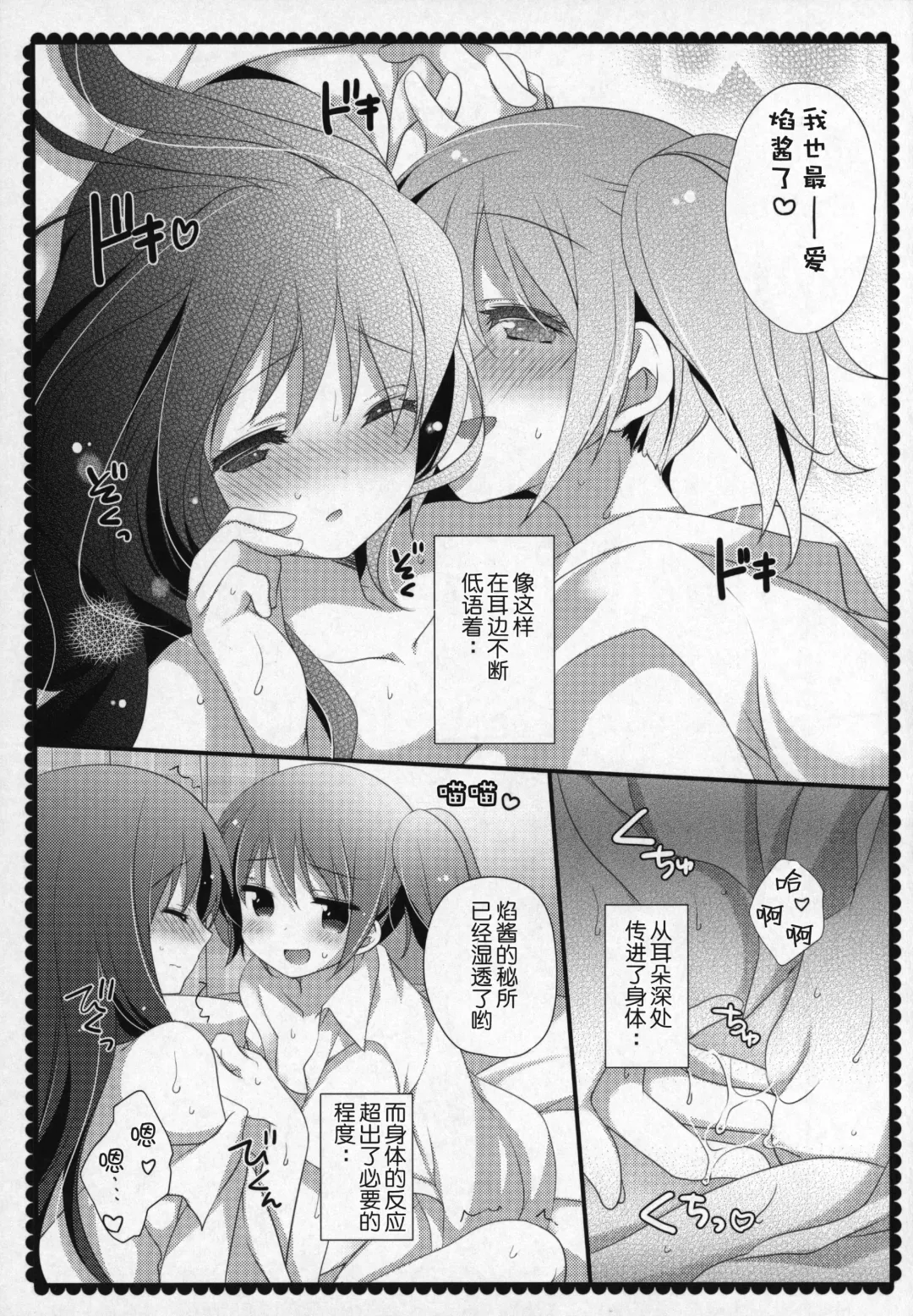 [Shiratama Yomogi] Gyutto Soushuuhen +3 Fhentai - Page 160