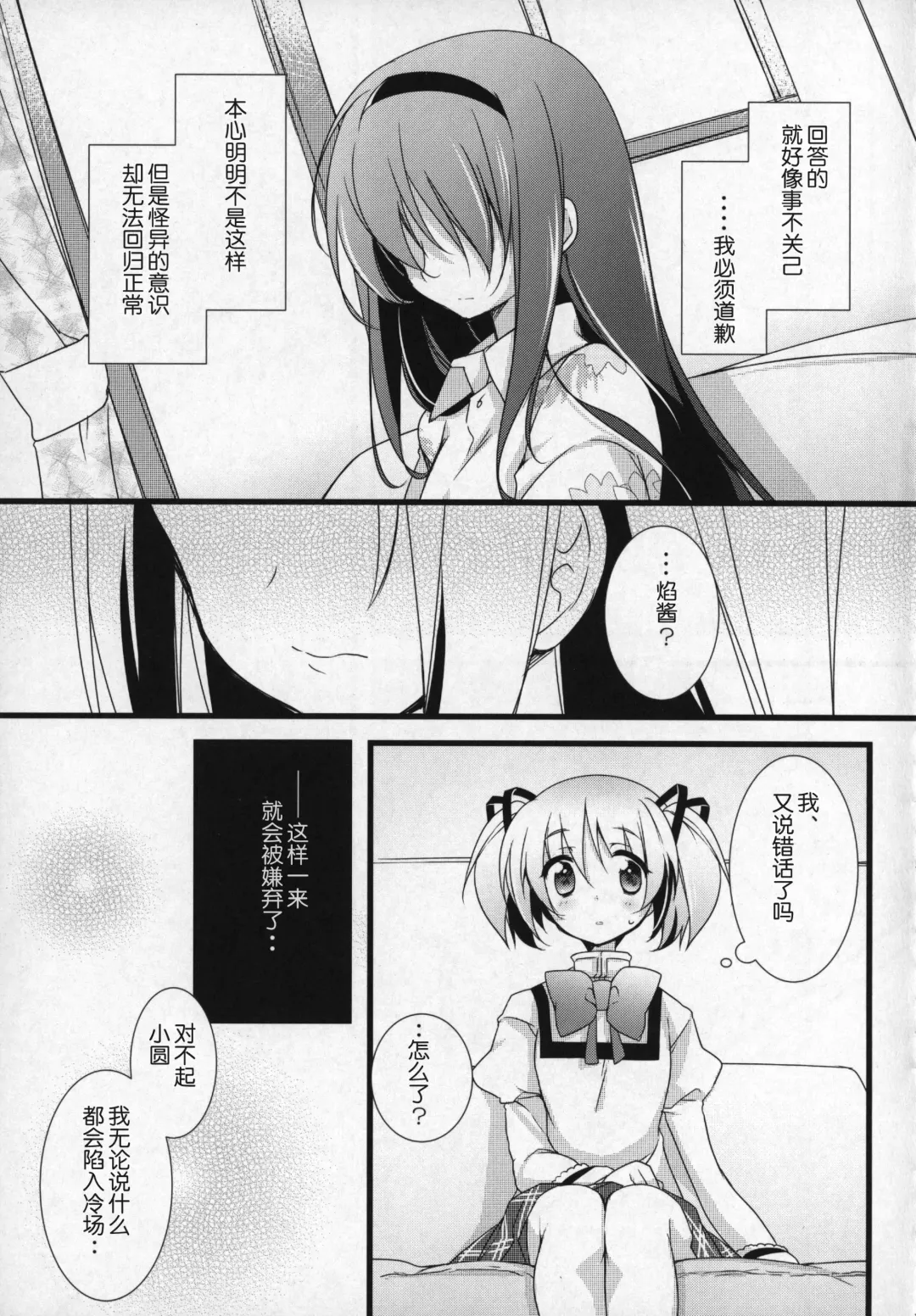 [Shiratama Yomogi] Gyutto Soushuuhen +3 Fhentai - Page 18