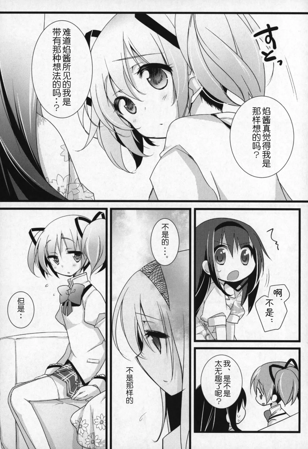 [Shiratama Yomogi] Gyutto Soushuuhen +3 Fhentai - Page 20