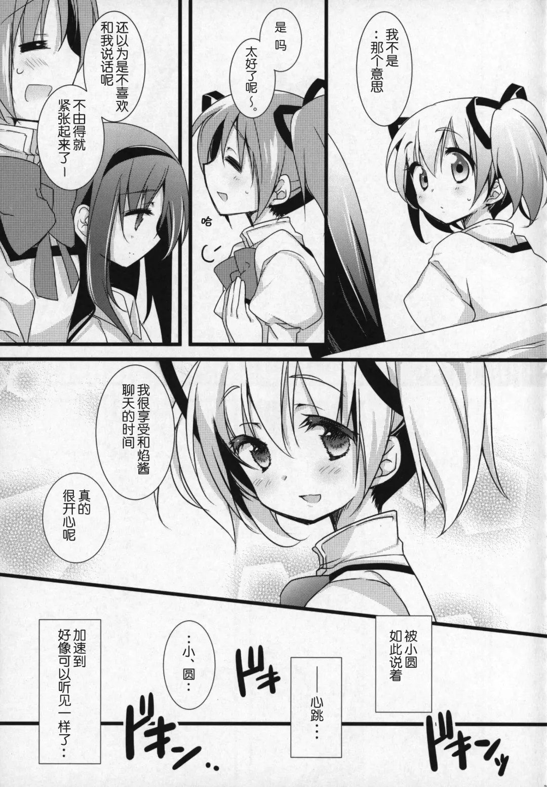 [Shiratama Yomogi] Gyutto Soushuuhen +3 Fhentai - Page 22