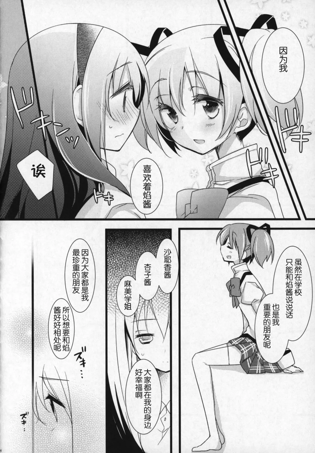 [Shiratama Yomogi] Gyutto Soushuuhen +3 Fhentai - Page 23