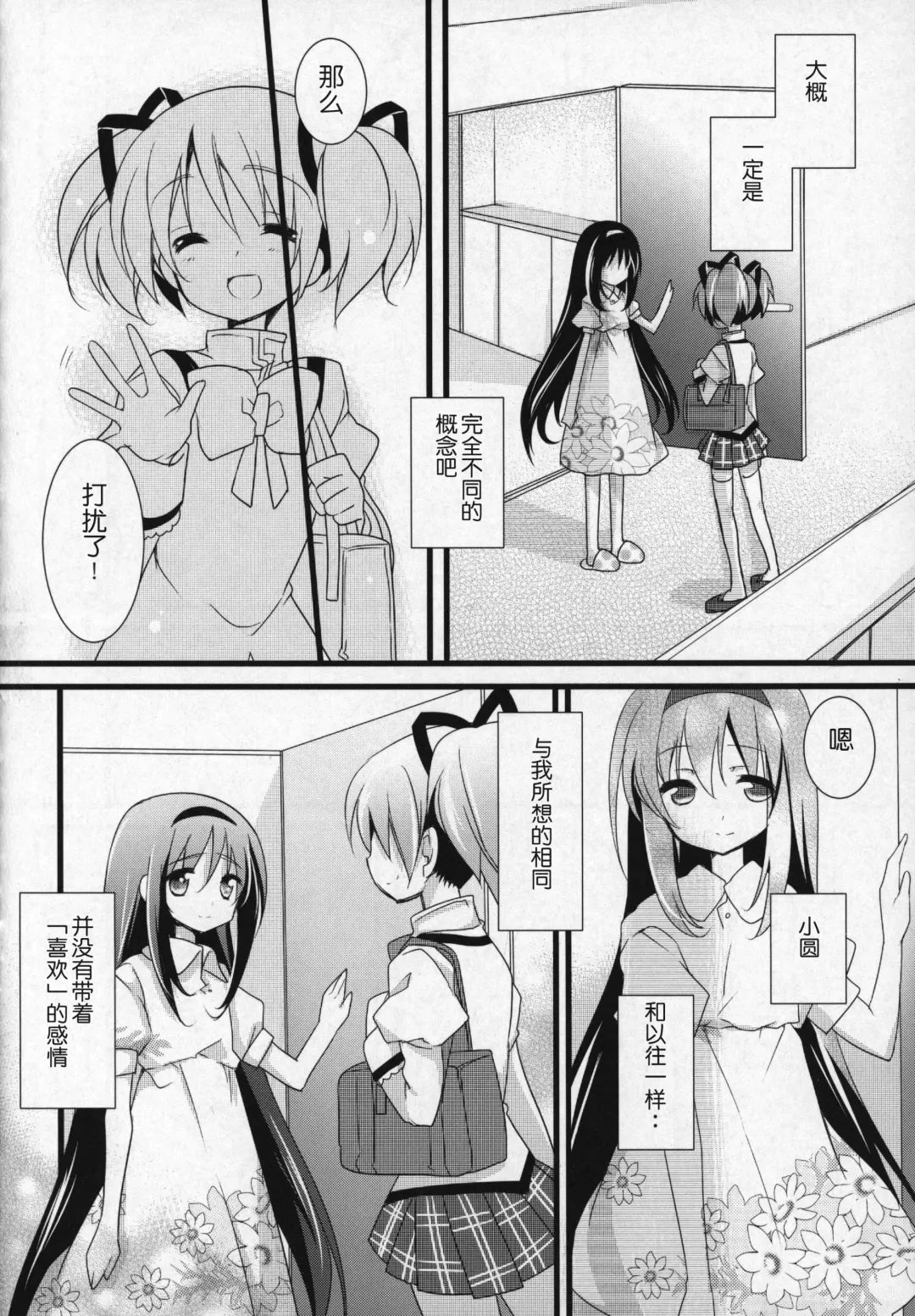 [Shiratama Yomogi] Gyutto Soushuuhen +3 Fhentai - Page 25