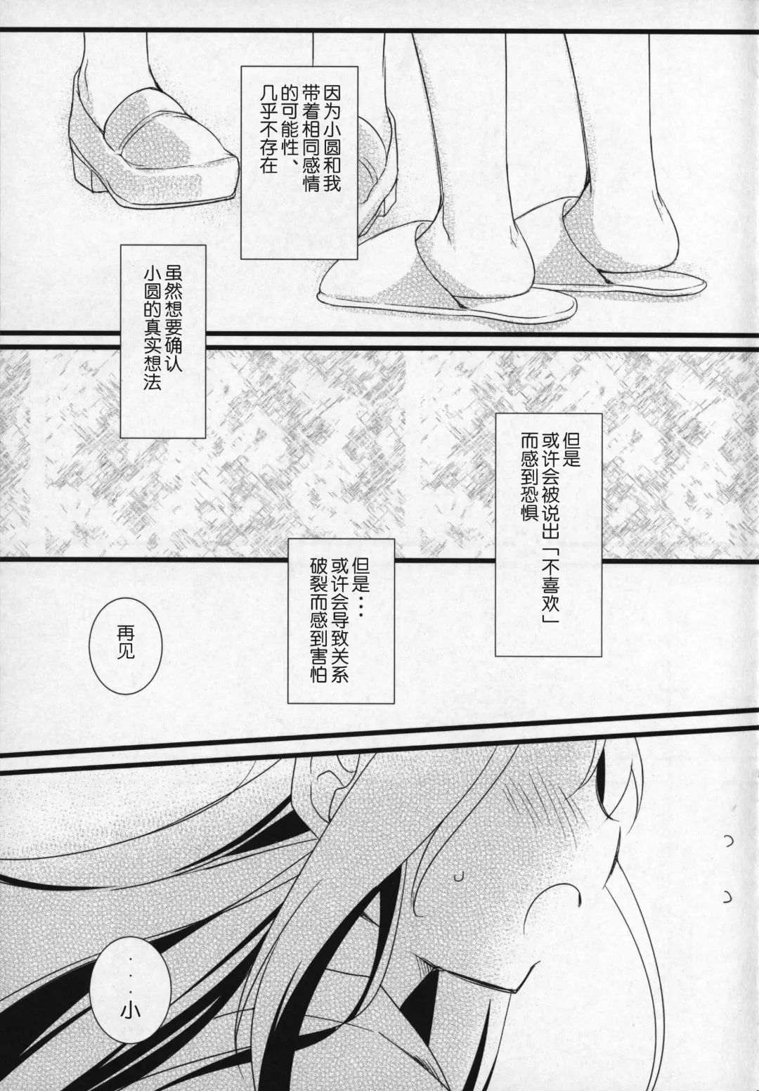 [Shiratama Yomogi] Gyutto Soushuuhen +3 Fhentai - Page 26