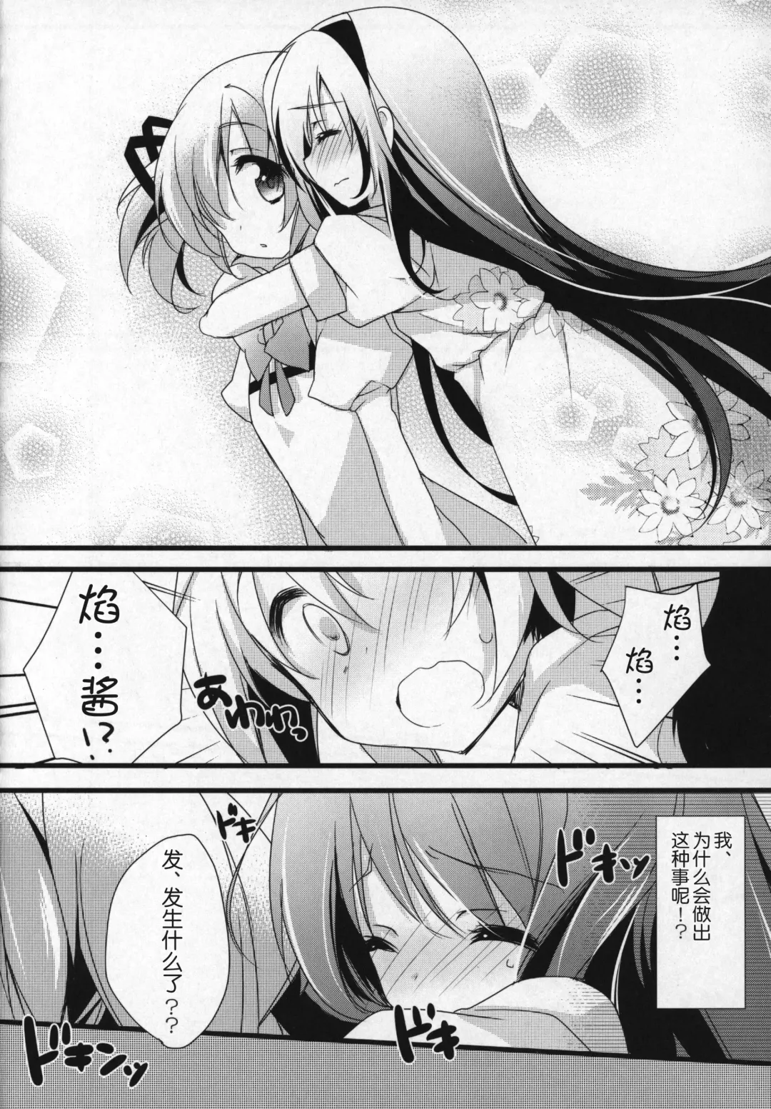 [Shiratama Yomogi] Gyutto Soushuuhen +3 Fhentai - Page 27