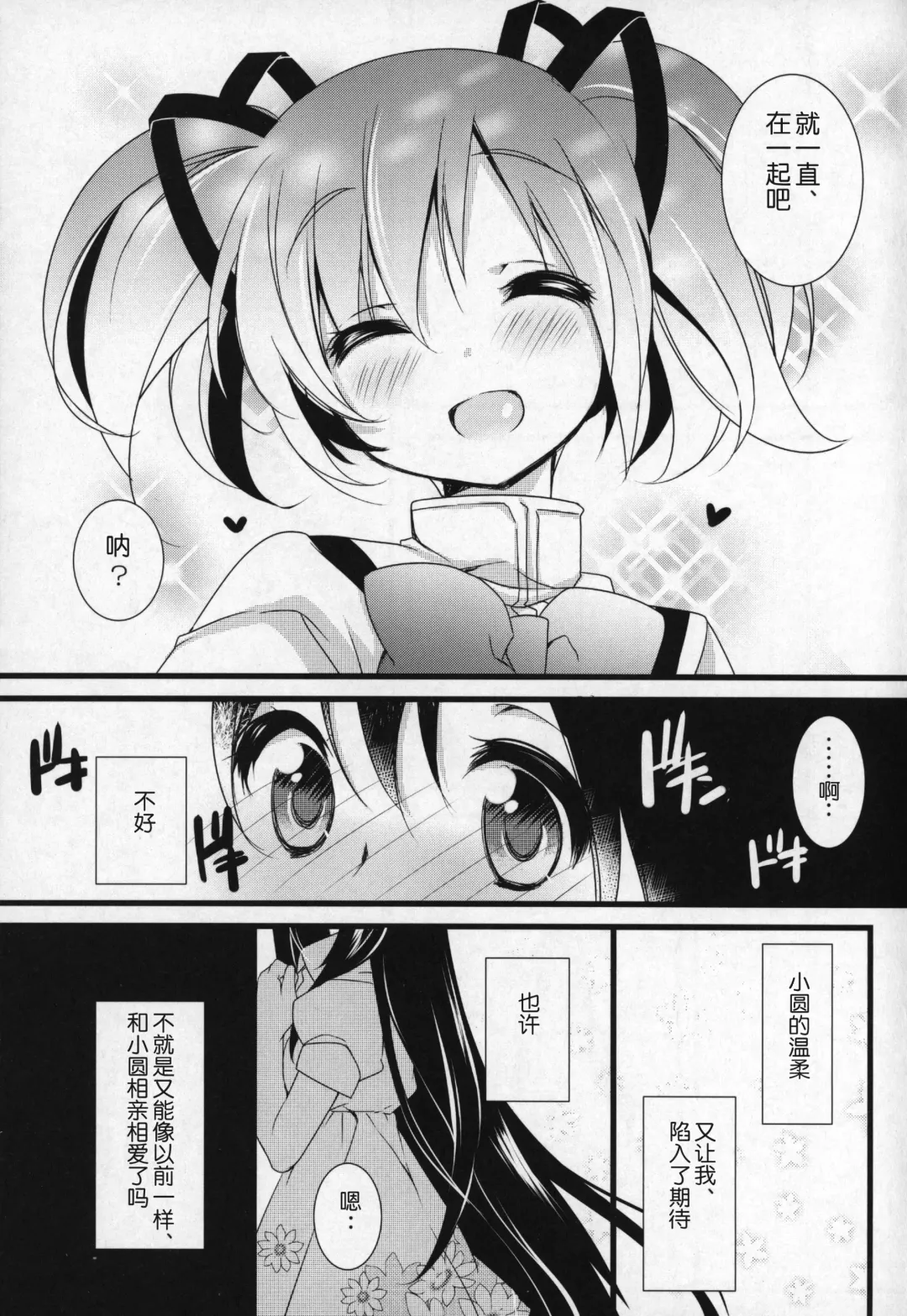 [Shiratama Yomogi] Gyutto Soushuuhen +3 Fhentai - Page 30