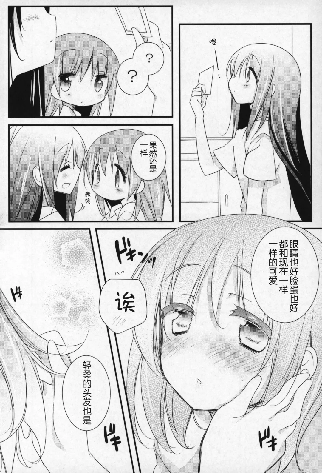 [Shiratama Yomogi] Gyutto Soushuuhen +3 Fhentai - Page 35