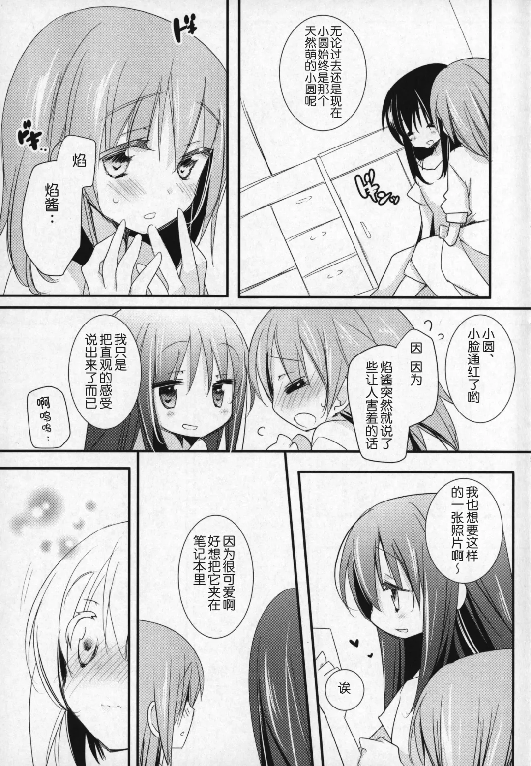 [Shiratama Yomogi] Gyutto Soushuuhen +3 Fhentai - Page 36