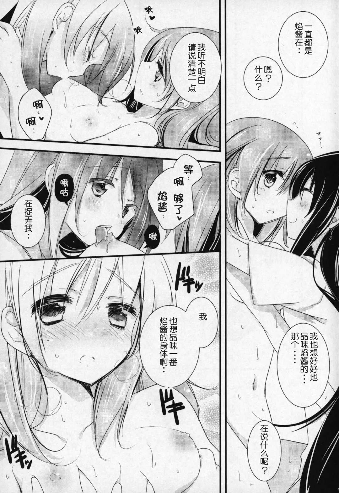[Shiratama Yomogi] Gyutto Soushuuhen +3 Fhentai - Page 42