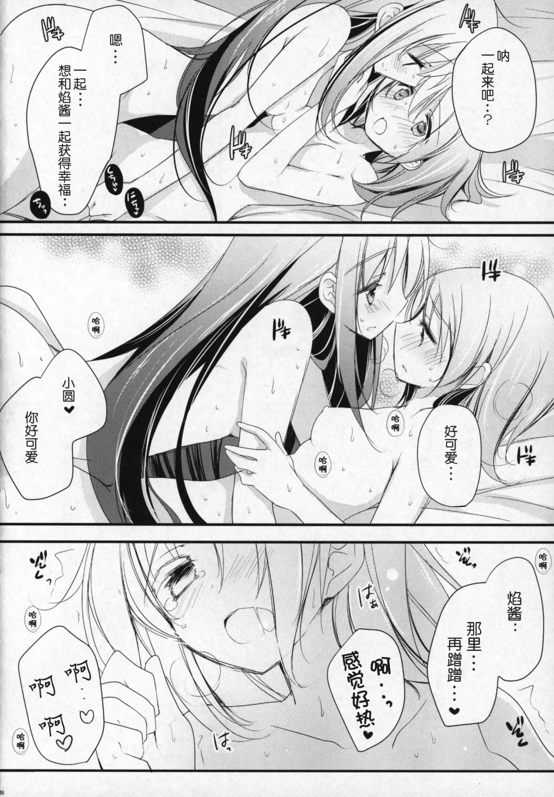 [Shiratama Yomogi] Gyutto Soushuuhen +3 Fhentai - Page 45