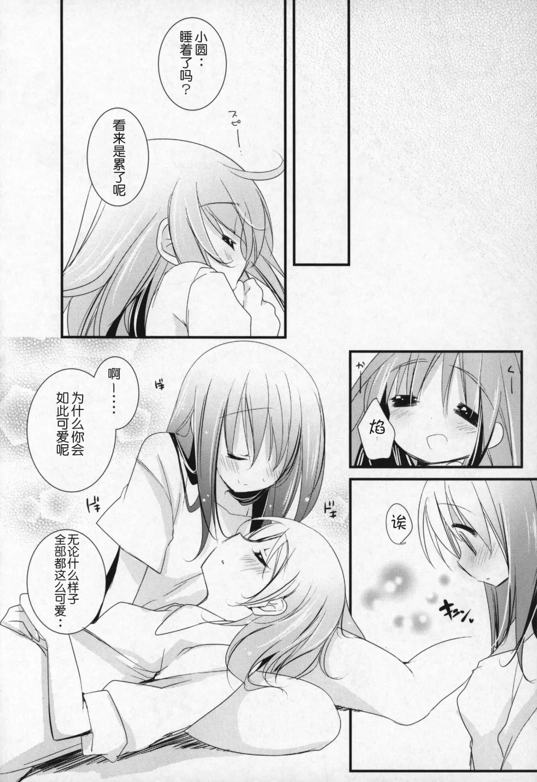 [Shiratama Yomogi] Gyutto Soushuuhen +3 Fhentai - Page 47