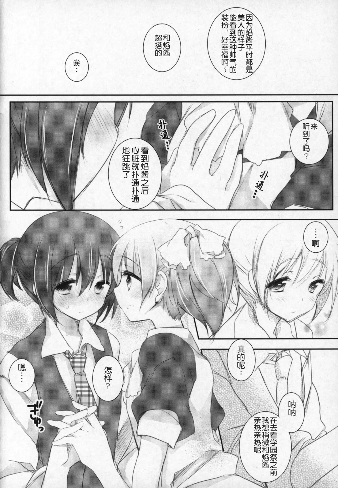 [Shiratama Yomogi] Gyutto Soushuuhen +3 Fhentai - Page 53