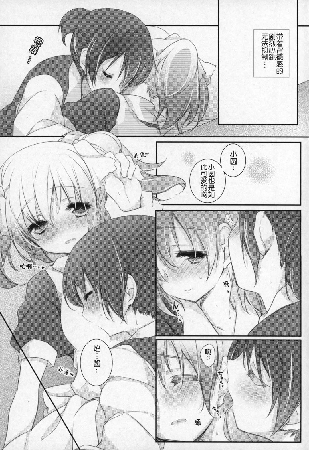 [Shiratama Yomogi] Gyutto Soushuuhen +3 Fhentai - Page 58