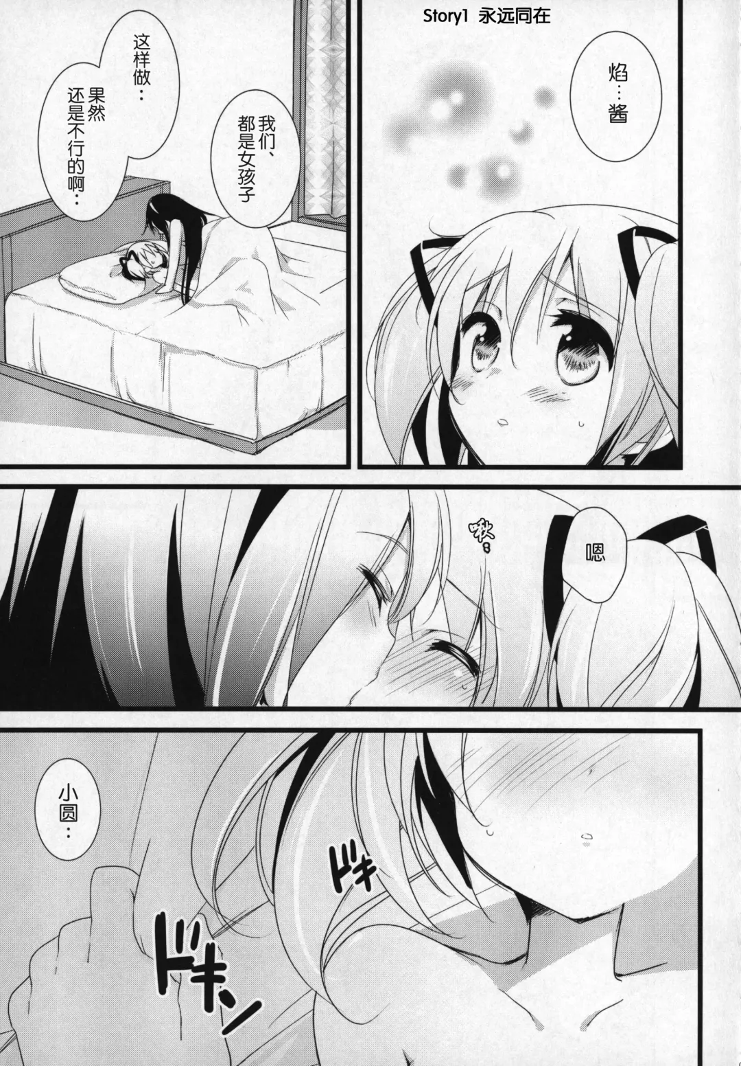 [Shiratama Yomogi] Gyutto Soushuuhen +3 Fhentai - Page 6