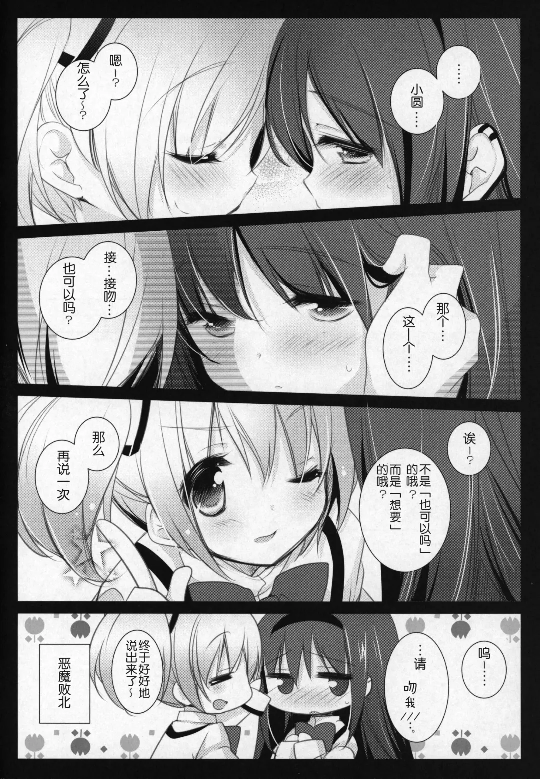 [Shiratama Yomogi] Gyutto Soushuuhen +3 Fhentai - Page 67