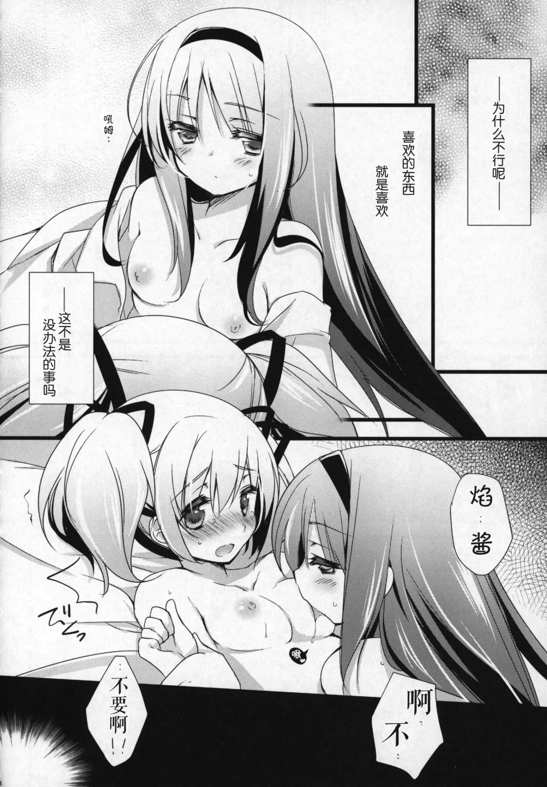 [Shiratama Yomogi] Gyutto Soushuuhen +3 Fhentai - Page 7