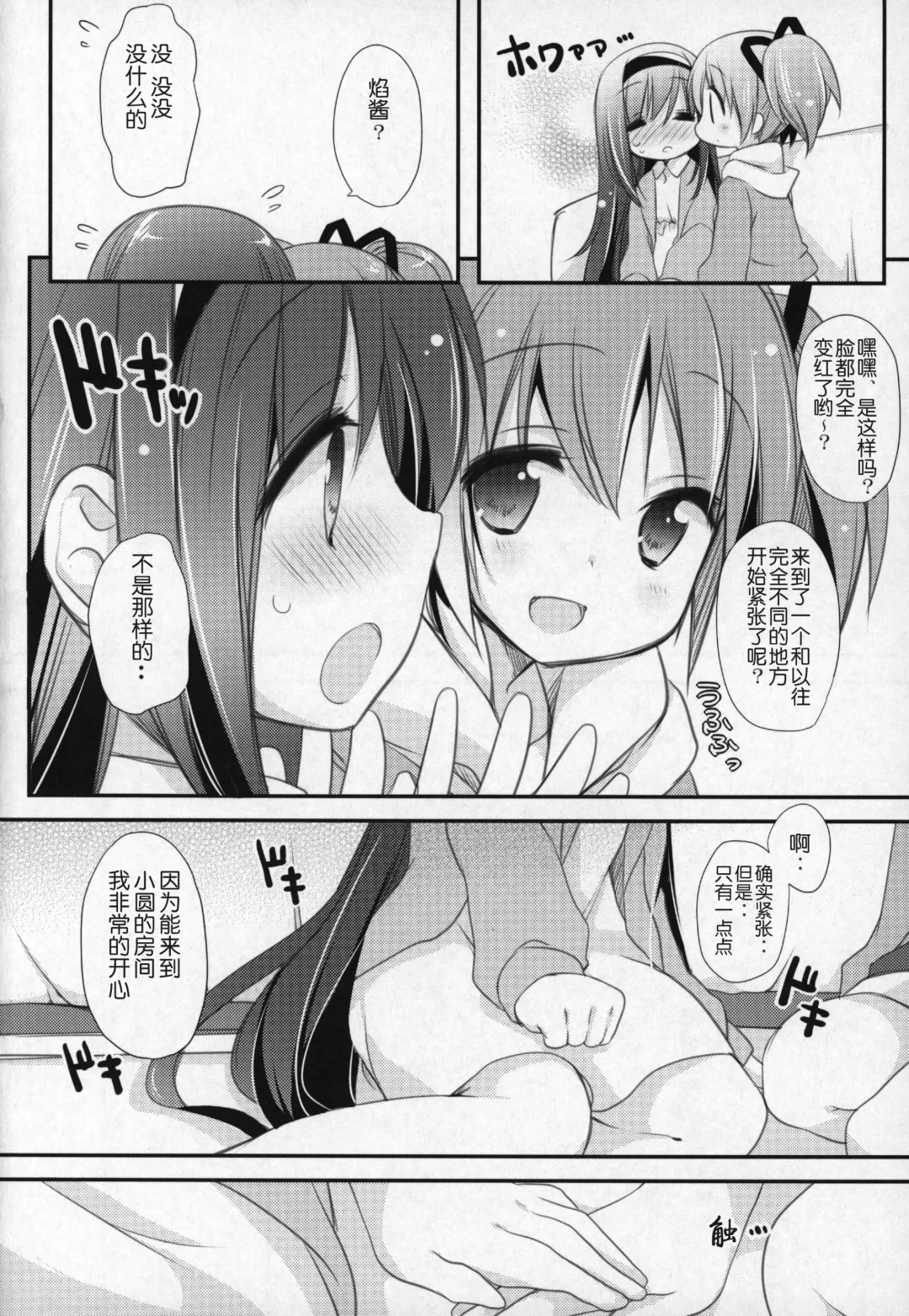 [Shiratama Yomogi] Gyutto Soushuuhen +3 Fhentai - Page 75