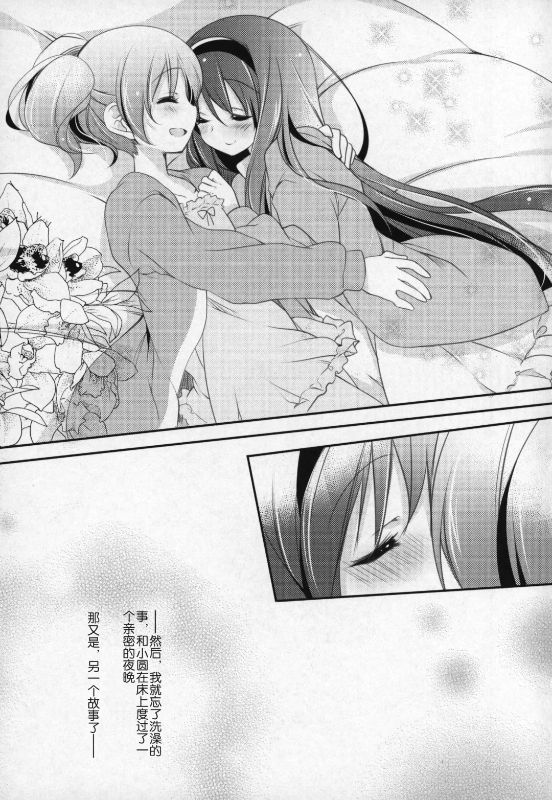 [Shiratama Yomogi] Gyutto Soushuuhen +3 Fhentai - Page 90