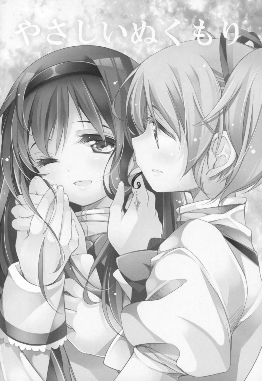 [Shiratama Yomogi] Gyutto Soushuuhen +3 Fhentai - Page 91