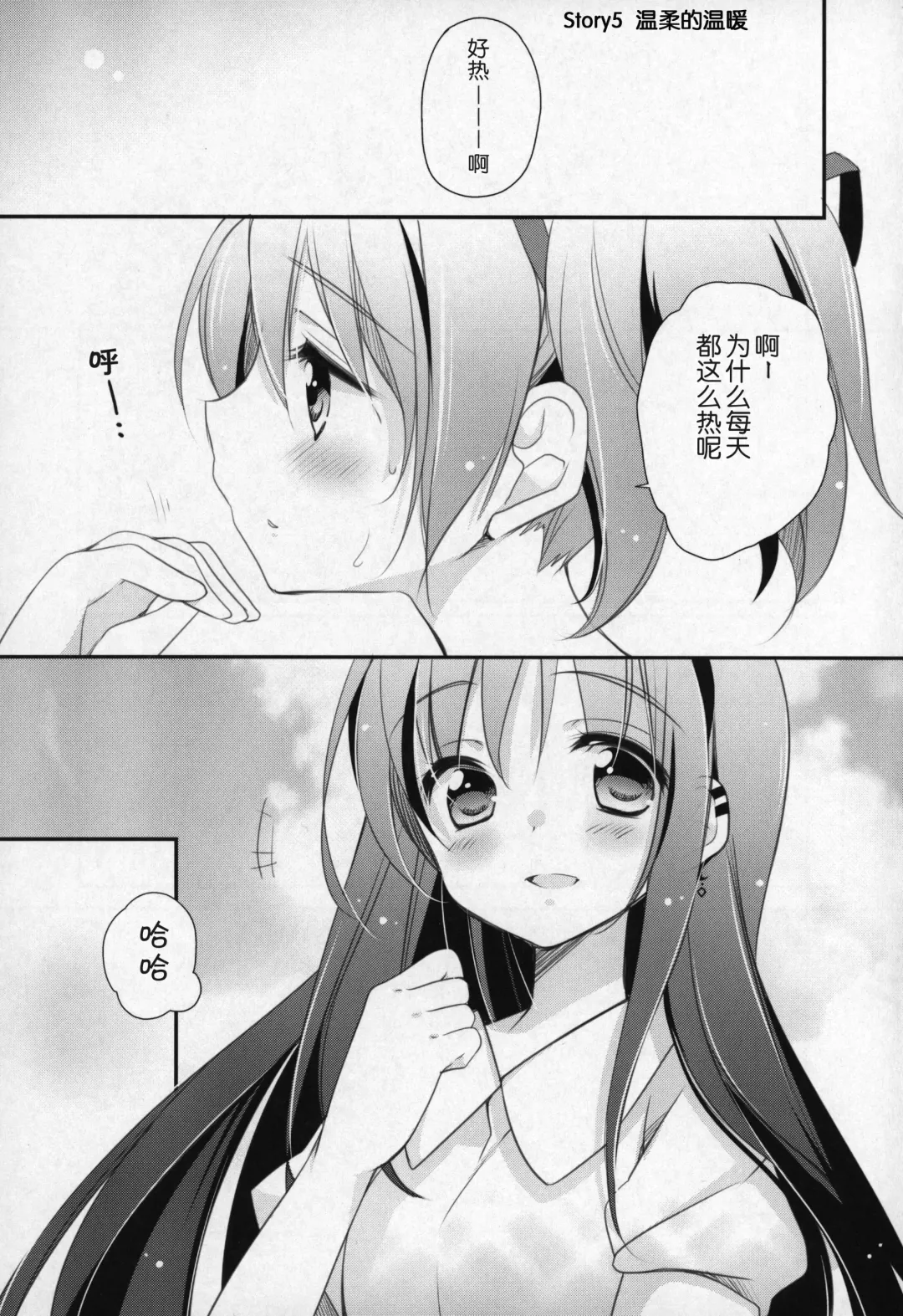 [Shiratama Yomogi] Gyutto Soushuuhen +3 Fhentai - Page 92