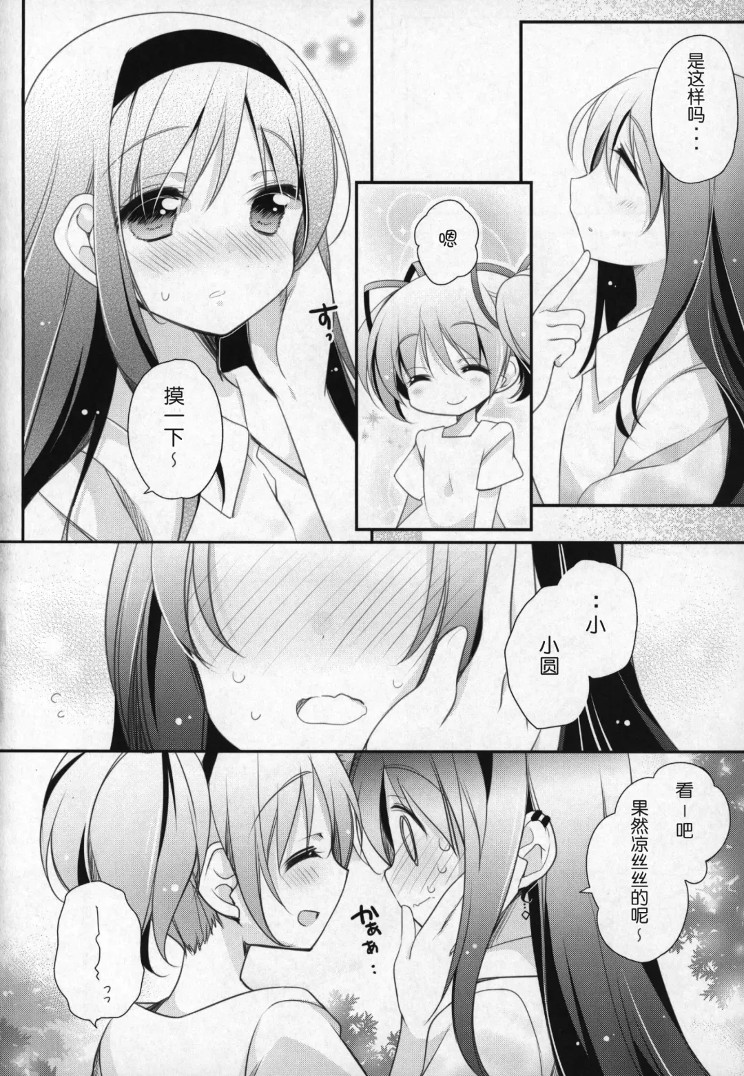 [Shiratama Yomogi] Gyutto Soushuuhen +3 Fhentai - Page 95