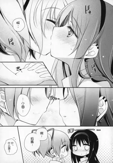 [Shiratama Yomogi] Gyutto Soushuuhen +3 Fhentai - Page 100