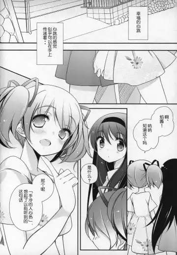 [Shiratama Yomogi] Gyutto Soushuuhen +3 Fhentai - Page 103