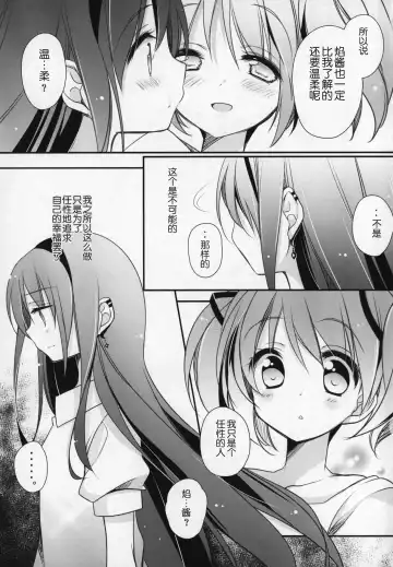 [Shiratama Yomogi] Gyutto Soushuuhen +3 Fhentai - Page 104