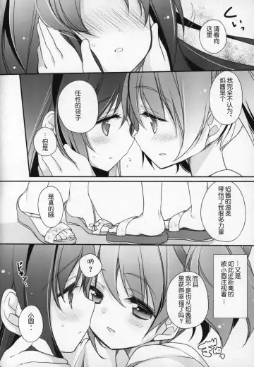 [Shiratama Yomogi] Gyutto Soushuuhen +3 Fhentai - Page 105