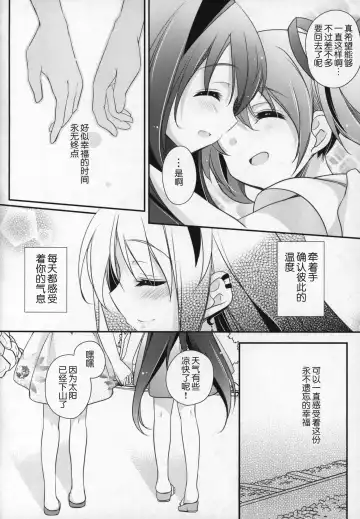[Shiratama Yomogi] Gyutto Soushuuhen +3 Fhentai - Page 107