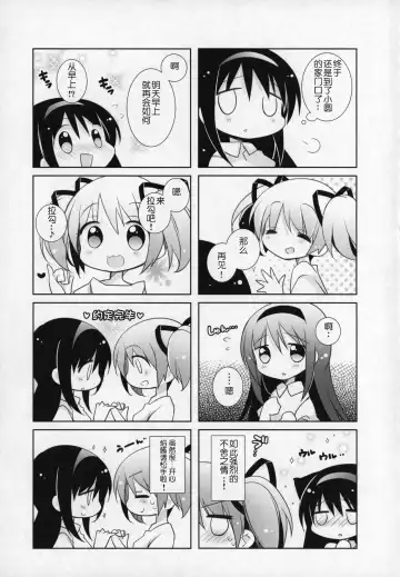 [Shiratama Yomogi] Gyutto Soushuuhen +3 Fhentai - Page 108