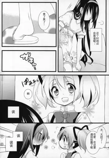 [Shiratama Yomogi] Gyutto Soushuuhen +3 Fhentai - Page 11