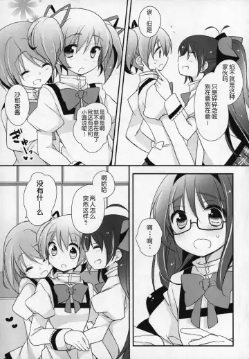 [Shiratama Yomogi] Gyutto Soushuuhen +3 Fhentai - Page 114