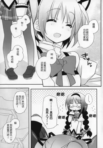 [Shiratama Yomogi] Gyutto Soushuuhen +3 Fhentai - Page 116