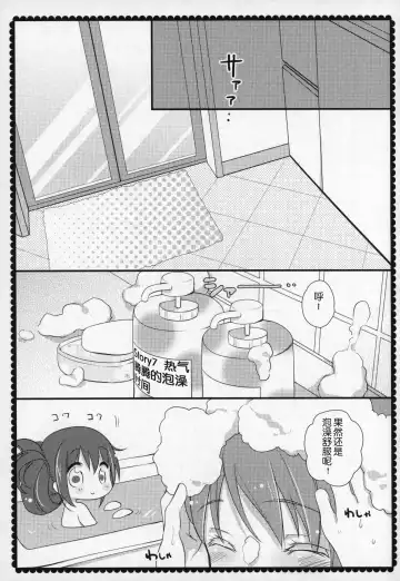 [Shiratama Yomogi] Gyutto Soushuuhen +3 Fhentai - Page 126