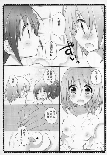 [Shiratama Yomogi] Gyutto Soushuuhen +3 Fhentai - Page 128