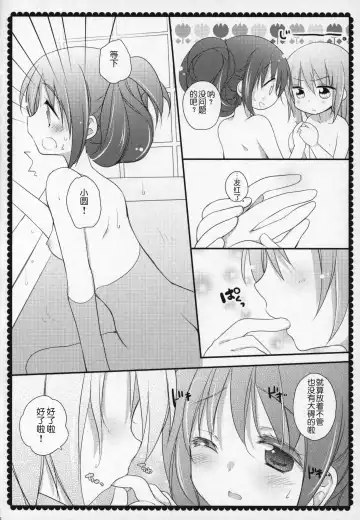 [Shiratama Yomogi] Gyutto Soushuuhen +3 Fhentai - Page 129