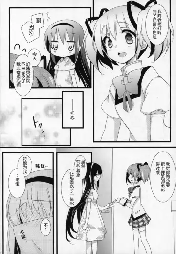 [Shiratama Yomogi] Gyutto Soushuuhen +3 Fhentai - Page 13
