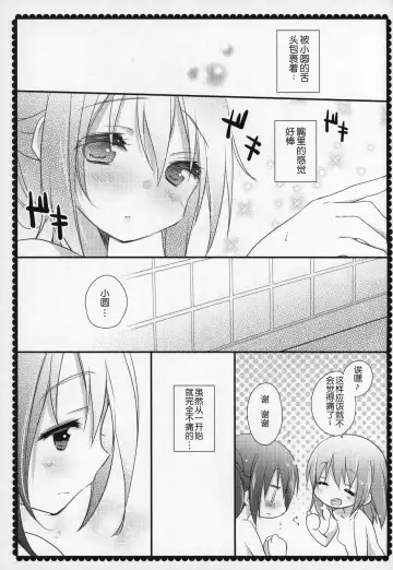 [Shiratama Yomogi] Gyutto Soushuuhen +3 Fhentai - Page 130