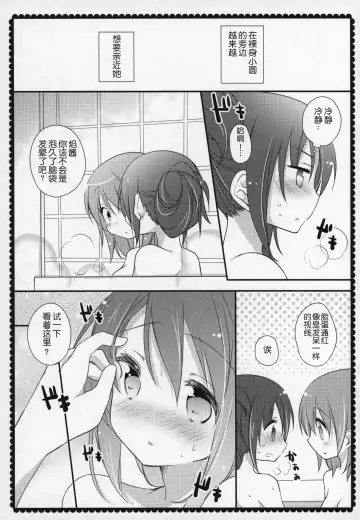 [Shiratama Yomogi] Gyutto Soushuuhen +3 Fhentai - Page 132
