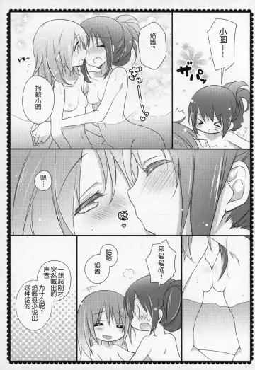 [Shiratama Yomogi] Gyutto Soushuuhen +3 Fhentai - Page 134