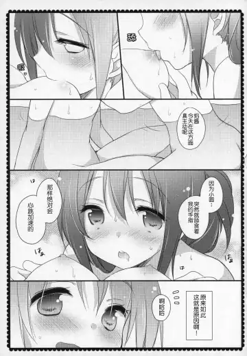 [Shiratama Yomogi] Gyutto Soushuuhen +3 Fhentai - Page 136
