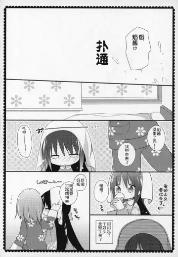 [Shiratama Yomogi] Gyutto Soushuuhen +3 Fhentai - Page 139