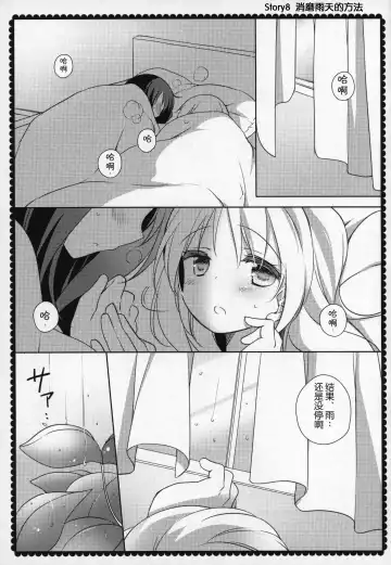 [Shiratama Yomogi] Gyutto Soushuuhen +3 Fhentai - Page 142